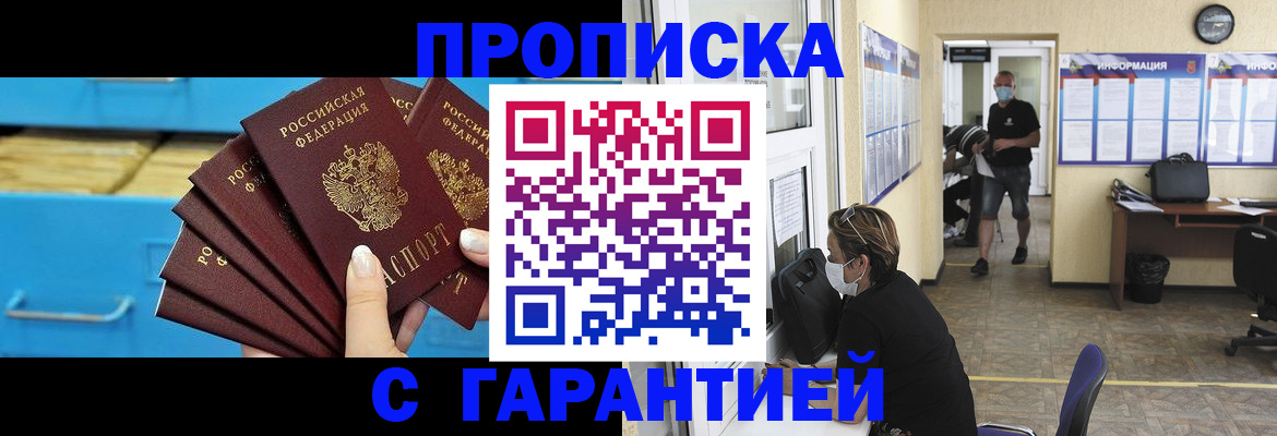 временная регистрация законно в Боготоле