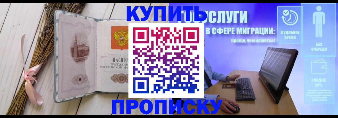 временная регистрация надежно в Боготоле