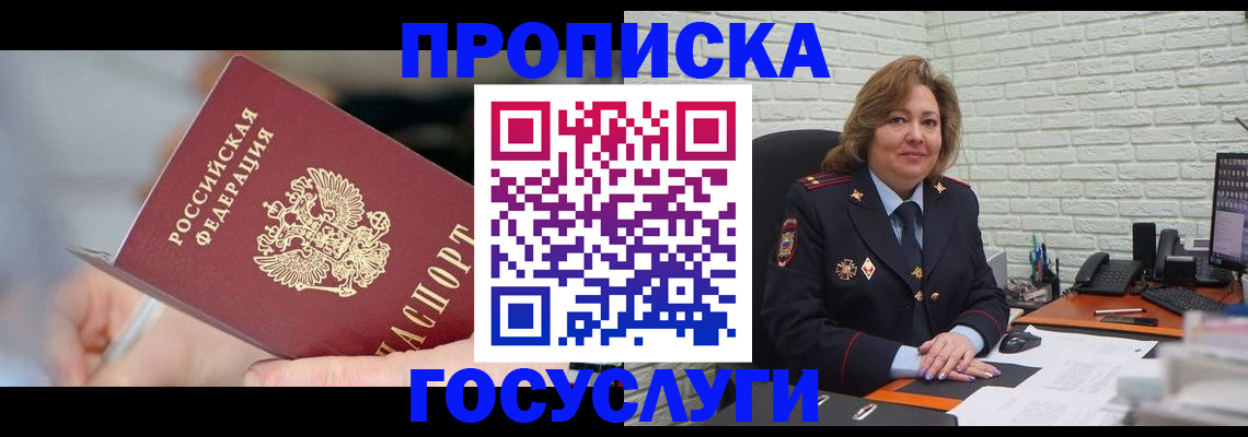 миграционный учет в Боготоле