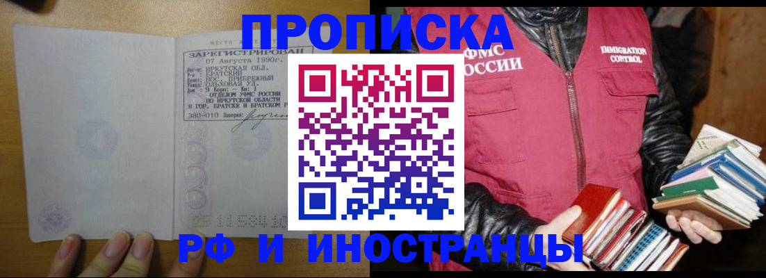 прописка гарантия в Боготоле