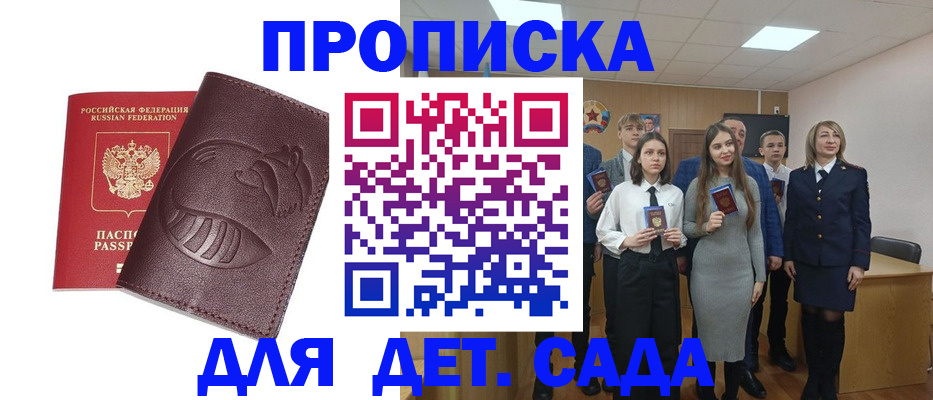 прописка от собственника в Боготоле