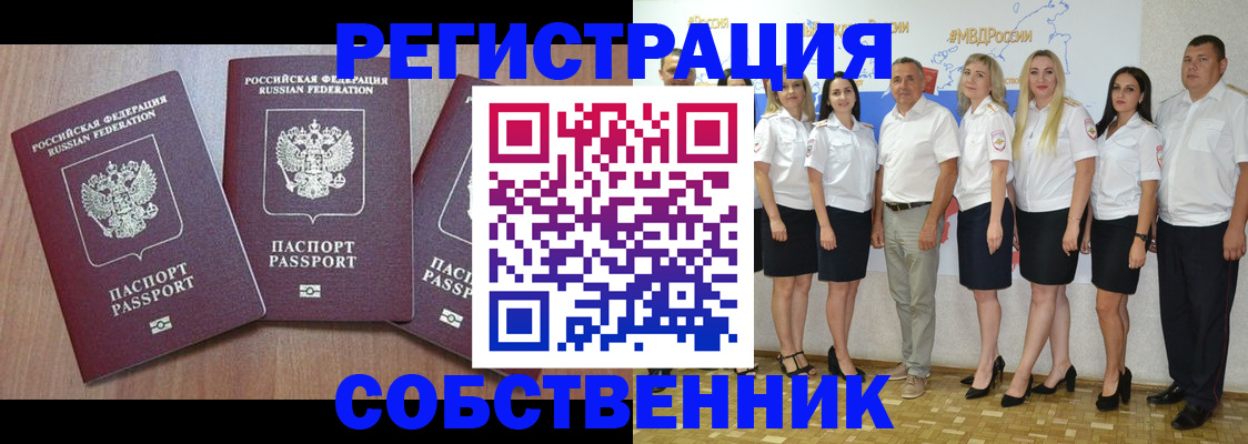 временная регистрация гарантия в Боготоле